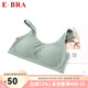 E-BRA小胸背心式無鋼圈文胸少女親膚條紋美背內衣KBR0141七夕禮物 綠色GRN M