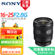 超廣角全新FE20 F1.8G 10 11 14 15 16 1224 25 50 2860 2870F2 索尼FE 16-25mm F2.8 G 全新 官方標(biāo)配(無濾鏡防護)