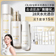 玉蘭油（OLAY）【全新升級】美白水乳液水光小白瓶面部精華液禮盒補水護膚品套裝