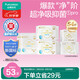 醫(yī)護(hù)級衛(wèi)生巾超凈吸日用6包54片（抑菌250*24p+245*10p+150*20p）