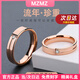 MZMZ彩金戒指情侶對戒流年珍重玫瑰金食指情人節七夕禮物送女友老婆 男款【圈號備注】