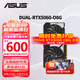 華碩（ASUS）RTX5060 8G AI算力 大師/巨齒鯊/天選/雪豹 直播渲染制圖電競游戲電腦顯卡 DUAL-RTX5060免費(fèi)升級5060大師 全新原裝 現(xiàn)貨速發(fā)