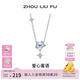 周六福（ZLF） S925銀飾項鏈女愛(ài)心星星甜美時(shí)尚鏈墜送生日禮物 鏈墜鏈長(cháng)40+5cm