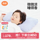 良良（liangliang）嬰兒枕頭6個(gè)月以上醫(yī)護(hù)級(jí)定型枕0-6歲兒童枕頭 護(hù)型排汗透氣抑菌 醫(yī)護(hù)級(jí) 3-6歲·小萌虎 單苧麻枕套 【科學(xué)護(hù)型】