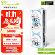 萬(wàn)麗分期免息 GeForce RTX 5080 OC 16GB GDDR7 雪狐 淺藍色白色4K光追電競黑神話(huà)悟空游戲電腦Ai顯卡