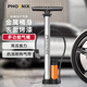 鳳凰（Phoenix）高壓打氣筒山地自行車電動(dòng)摩托車籃足氣球游泳圈充氣筒多用氣嘴