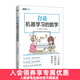 白話(huà)機器學(xué)習的數學(xué) Python機器學(xué)習AI人人工智能入門(mén)教程 深度學(xué)習算法大數據挖掘教程 機器學(xué)