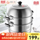 雙喜 蒸鍋304不銹鋼三層蒸籠加厚明火電磁爐燃?xì)馔ㄓ脧?fù)底蒸煮鍋大號(hào) 加厚復(fù)底 32cm