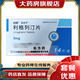 [歐欣平]利格列汀片 5mg*14片 10盒裝