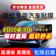 量美適用于現(xiàn)代伊蘭特朗動途勝名圖瑞納領動悅動ix2535汽車貼膜全車膜 現(xiàn)代專用M系全車膜