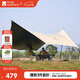 牧高笛（MOBIGARDEN）天幕 戶外露營遮陽防曬牛津布黑膠天幕俊庭530 NX22680014 和風沙