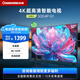 長(cháng)虹50D4P-G1 50英寸智能網(wǎng)絡(luò )4K高清HDR手機投屏無(wú)邊全面屏平板液晶LED電視機  一級能效 50英寸
