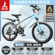 鳳凰山地自行車(chē)男女變速山地車(chē)碟剎青少年兒童自行車(chē)學(xué)生單車(chē) 星際 藍灰【變速+輻條輪】 22寸【適合130-170cm】