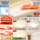 歐普（OPPLE）LED吸頂燈客廳臥室書房簡約現(xiàn)代智能燈具燈飾套餐致曉TC 呵護光A7【三室一廳】4燈