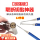 浮影取斷齒鑰匙斷了鉤子設備車(chē)門(mén)取鑰匙工具專(zhuān)業(yè)防盜門(mén)斷鑰匙取出器 取出器套裝【12件套】
