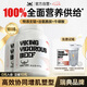 北歐海盜分離牛肉蛋白粉  75%乳清蛋白增肌健身人士  2磅*2桶 巧克力味