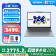 聯(lián)想筆記本電腦小新16SE 2025高性能輕薄本標壓酷睿i5-13420H 16G 512G【1號店專(zhuān)供套裝】