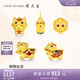 周大生黃金轉(zhuǎn)運(yùn)珠手鏈足金喜獅串珠3D硬金琺瑯醒獅七夕情人節(jié)禮物送女友 足金吉祥喜獅轉(zhuǎn)運(yùn)珠-【單轉(zhuǎn)運(yùn)珠-不配繩】 1.1g