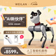 WEILAN BabyAlpha A2 Plus 256G 雅致灰 蔚藍阿爾法機器狗 人工智能機器人 AI機器狗 七夕高端禮品禮物