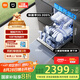 米家小米洗碗機(jī)16套N1【智能開關(guān)門烘干】大容量嵌入式獨(dú)立式獨(dú)嵌兩用一級(jí)水效QMDW1602M