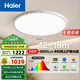 海爾（Haier）護眼臥室吸頂燈簡(jiǎn)約led極簡(jiǎn)中科全光譜薄燈60W三色圓【包安裝】