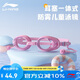 李寧（LI-NING）兒童游泳鏡男女童帶耳塞一體專(zhuān)業(yè)防水防霧高清潛水泳鏡LNJU352-2