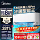 美的（Midea）空調(diào)掛機(jī)大1.5匹 風(fēng)尊二代 新一級能效變頻冷暖臥室空調(diào)掛機(jī) 以舊換新家電國家政府補貼20%? 大1.5匹 一級能效 【新品升級款】風(fēng)尊二代Pro