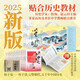 少年中國史+用年表讀懂中國史（禮盒裝全15冊)2025新版印刷貼合初中高中歷史教材 掃碼聽書隨書附送中外大事年表對照+中考歷史知識點匹配表 中國通史全套中華上下五千年全套原著正版兒童文學課外閱讀書籍
