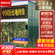 【正版京東快遞】中國歷史地圖集1-8 套裝共八冊譚其驤著(zhù) 考古文物研究工具書(shū) 中國地圖出版社夏商西周春秋戰國明清元 藏在地理里的中國歷史 地圖標注世界學(xué)生用書(shū) 中國歷史地理圖集 精裝合訂8冊 圖書(shū)