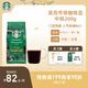 星巴克（Starbucks）派克市場咖啡豆200g 中烘100%阿拉比卡豆門店同款 手沖黑咖啡