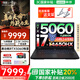 聯(lián)想拯救者Y7000P 2025補貼20%大學生電競游戲本暢玩黑神話悟空i7-14650HX/i9可選游戲筆記本電腦設計 16G 1TB 5060丨標配丨國家補貼20% 2.5K 高刷電競屏