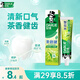 好來(lái)（DARLIE）(原黑人)茶倍健龍井綠茶牙膏 清新口氣護齦健齒120g 新舊隨機