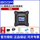 ZOOM F3便攜式現場(chǎng)錄音機32Bit外景手機相機同步直播vlog時(shí)間碼錄音機 F3標配套餐