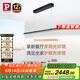 Paulmann P德國柏曼漫反射吊燈 上下發(fā)光全光譜護眼一字長(cháng)條餐廳照明燈