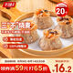 千味央廚豬肉香菇糯米燒麥1kg約20個(gè)早餐食品速凍半成品早點(diǎn)早飯干蒸主食