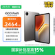 iQOO Pad5 12GB+256GB 灰晶 國家補貼 藍晶×天璣9300+ 12.1英寸高亮電競屏 平板電腦 vivo