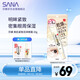 莎娜（SANA）豆乳緊致眼霜女維a視黃醇提拉眼部精華20g（效期到2027.8.16）