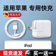 JCZS德國品牌手機多口充電器充電頭快充通用插頭適用市面上多數(shù)手機包括平板散熱器雙口沖多功能插頭 【1.0米iPad快充線】