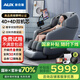 奧克斯（AUX）家電國家補貼【2025超級新品】智能搖搖椅按摩椅家用全身太空艙零重力多功能電動(dòng)全自動(dòng)老人沙發(fā)椅 【4D+4D雙機芯】萬(wàn)元機皇+奢享雙技師SPA按摩 【采銷(xiāo)推薦丨行業(yè)TOP】橫掃同級