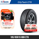 北歐維京輪胎185/65R15 88H CT6適配現(xiàn)代伊蘭特日產(chǎn)騏達雪鐵龍畢加索