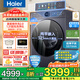 海爾（Haier）【云溪4.0新品】77E全自動滾筒洗衣機(jī)洗衣機(jī)10公斤直驅(qū)超薄洗烘一體精華洗2.0以舊換新國家補(bǔ)貼20% 洗烘活水精華洗+1.21洗凈比+藍(lán)盾除菌+智能烘干