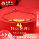 老鳳祥足金兩世歡腳鏈女蓮花蓮蓬轉(zhuǎn)七夕情人節(jié)禮物送女朋友老婆 兩世歡腳鏈 約0.9g【品牌禮盒】