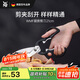 WMF福騰寶家用多功能剪刀專用殺魚拆雞骨不銹鋼廚房剪刀21cm廚房好物
