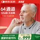 未來(lái)客（vlk）圍脖式助聽(tīng)器老年人重度聽(tīng)損耳聾耳背專(zhuān)用藍牙助聽(tīng)器 AZT-0101B