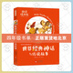 世界經(jīng)典神話(huà)與傳說(shuō)故事（閱讀提升版）課外必讀正版老師推薦經(jīng)典書(shū)目小學(xué)生閱讀四年級 世界經(jīng)典神話(huà)與傳說(shuō)故事（閱讀提升版）