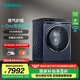 西門子（SIEMENS）10公斤洗烘一體機 iQ500全自動變頻滾筒洗衣機大容量 智能投放 深層除菌 蒸氣護理  支持國家補貼 WN54C5A10W 湖蘊藍