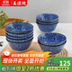 美濃燒（Mino Yaki）日本進(jìn)口古染唐草飯碗陶瓷家用個(gè)性釉下彩復古日式吃飯碗套裝 5件套