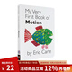 英文原版 My Very First Book of Motion 上下翻頁(yè)配對紙板書(shū) 艾瑞卡爾 Eric Carle 低幼認知啟蒙 英語(yǔ)單詞學(xué)習 親子互動(dòng)圖畫(huà)書(shū) 綠山墻