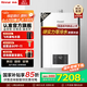 林內(nèi)（Rinnai）【國家補(bǔ)貼立減15%】燃?xì)鉄崴魈烊粴?6升 家用即熱零冷水內(nèi)置循環(huán)泵 16/20/24E32 以舊換新 24L 【即開即熱零冷出水】