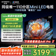 創(chuàng)維電視75A4F 75英寸電視機(jī)mini led 110分區(qū)4+32G 75吋國(guó)家補(bǔ)貼一級(jí)能效 4k液晶平板游戲 以舊換新